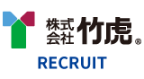 採用情報 | 株式会社竹虎（横浜市）